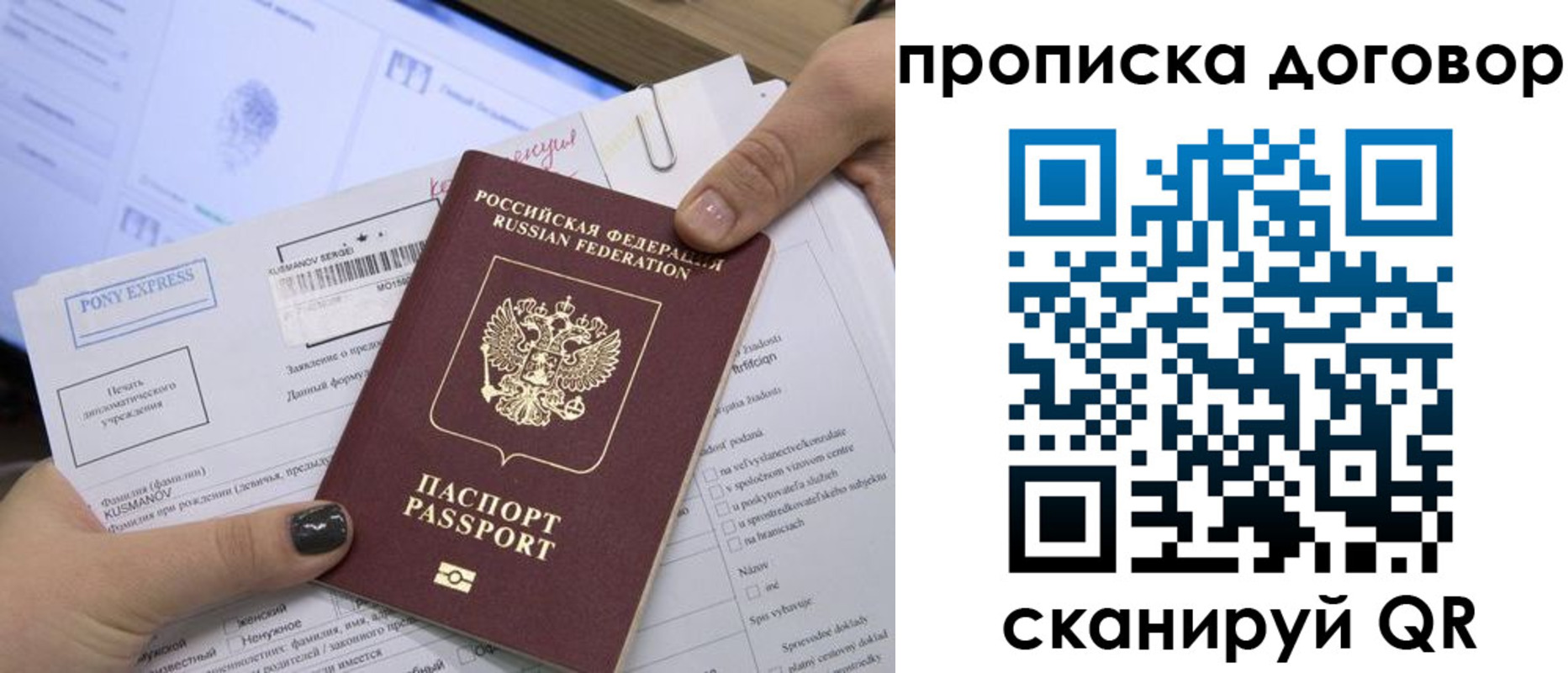 прописка гарантия в Аркадаке