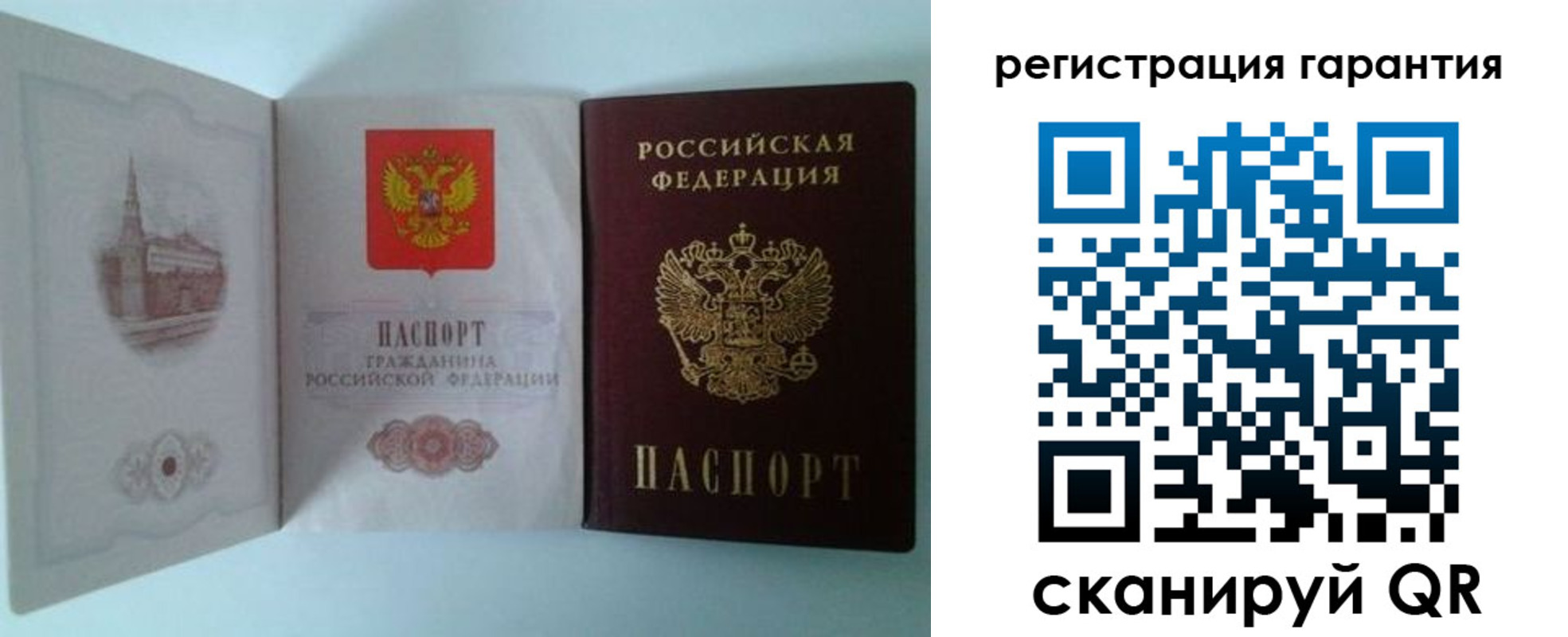 временная регистрация в Аркадаке