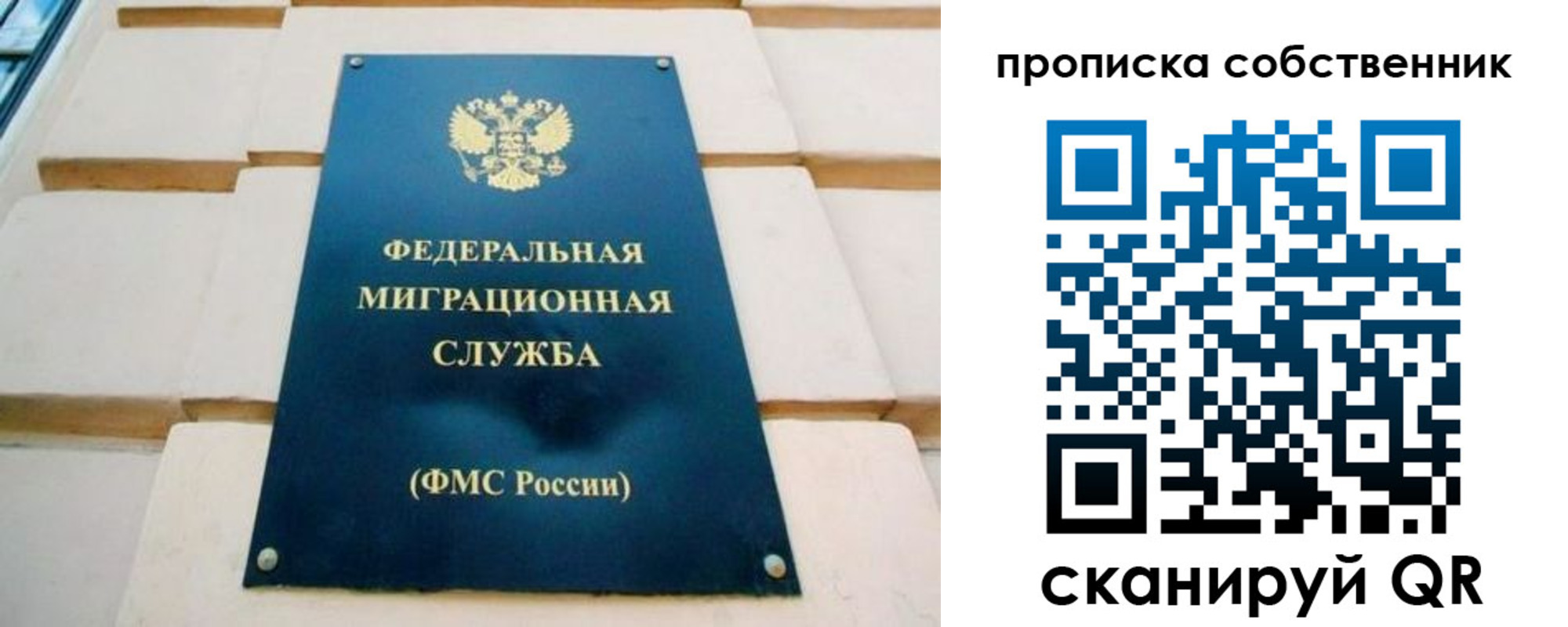 временная регистрация надежно в Аркадаке